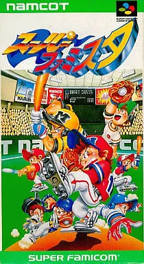 Super Famista (Japan) box cover front